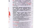 Лак матовый №191, Аэрозоль 400ml - 2