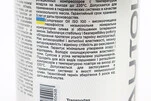 Олива - мінеральна компресорна "Compressor Oil ISO 100", 1L - 3