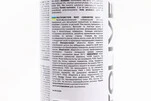 Смазка проникающая (аналог WD-40) "MULTIFUNCTION", Аэрозоль 450ml - 3