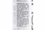 Антикоррозионная защита днища кузова, черная "UNDERCOAT CHASIS, Аэрозоль 650ml - 3