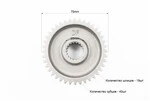 Шестерня вала редуктора вторичного - 2