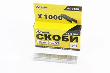 Скобы 8мм, R53, к-кт 1000шт 41-0108