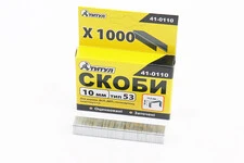 Скобы 10мм, R53, к-кт 1000шт 41-0110