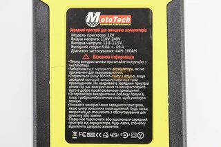 Зарядний пристрій універсальний імпульсний CCB-01 12V 6A