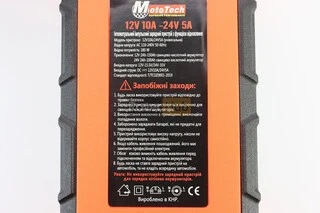 Зарядний пристрій універсальний імпульсний ZC12V-24V