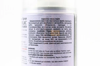 Краска акриловая №21 "СИНИЙ", Аэрозоль 400ml