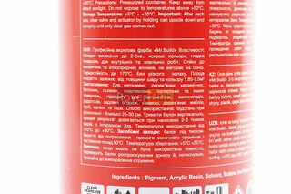 Краска акриловая №02 "ЧЕРНЫЙ ГЛЯНЦЕВЫЙ", Аэрозоль 400ml