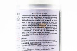 Краска акриловая №41"ЖЕЛТЫЙ", Аэрозоль 400ml