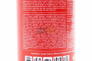 Краска акриловая "ГРУНТ СЕРЫЙ" универсальный, Аэрозоль 400ml