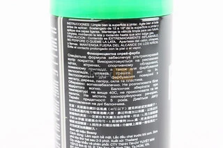 Фарба акрилова №1003 "ЗЕЛЕНИЙ ФЛУОРЕСЦЕНТНИЙ", Аерозоль 400ml