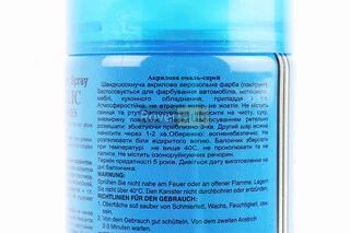 Краска акриловая №2603 "СИНИЙ МЕТАЛЛИК", Аэрозоль 400ml