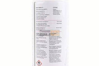 Фарба акрилова жаростійка 600&deg;C, "ЧОРНИЙ", Аерозоль 400ml