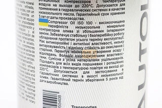 Олива - мінеральна компресорна "Compressor Oil ISO 100", 1L