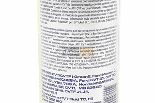 Олива - синтетична трансмісійна "ATF CVT", 1L Metal