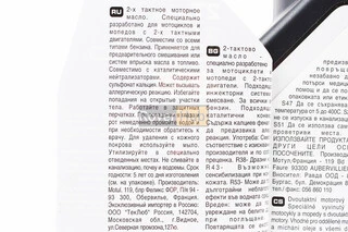 Олива 2T - мінеральна для мототехніки "100 MINERAL", 1L