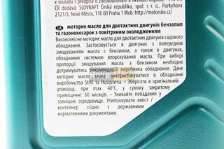 Олива 2T - мінеральна для садової техніки "Garden", 600ml