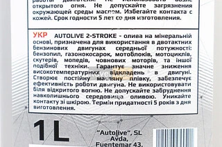 Олива 2T - мінеральна універсальна "2 STROKE", 1L