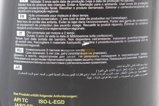 Олива 2T - мінеральна універсальна "UNIVERSAL", 1L