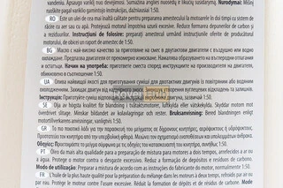 Масло 2T - минеральное универсальное "2T STROKE", 1L