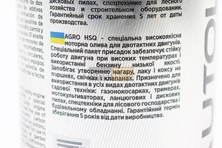 Олива 2T - напівсинтетична для садової техніки "HUSQVARNA", 1L