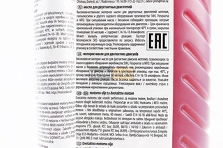 Масло 2T - полусинтетическое для садовой техники "Sprint 2Т RED", 1L