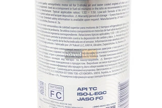 Масло 2T - полусинтетическое для садовой техники "SUPER SYNT", 500ml, Metal