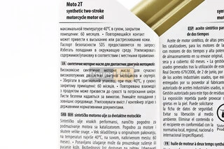 Масло 2T - синтетическое для мототехники "MOTO 2T", 1L
