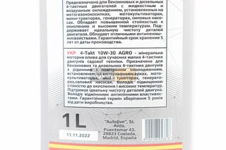 Масло 4T 10W-30 - минеральное универсальное "AGRO" 1L