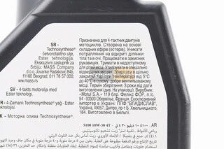 Масло 4T 10W-30 - полусинтетическое мотоциклетное "5100 Technosynthese", 1L