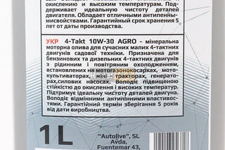 Олива 4T 10W-30 - напівсинтетична універсальна "AGRO" 1L