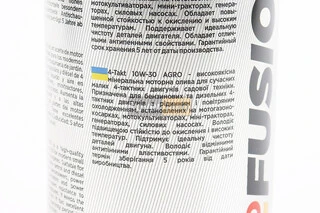 Олива 4T 10W-30 - напівсинтетична універсальна "AGRO" 1L, Metal
