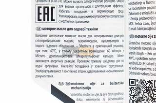 Масло 4T 10W-30 - синтетичне універсальне "Garden", 600 мл