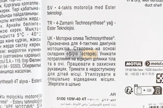 Масло 4T 10W-40 - полусинтетическое мотоциклетное "5100 Technosynthese", 4L