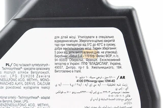 Олива 4T 10W-40 - напівсинтетична універсальна "4100 SYN-nergy SPECT", 1L