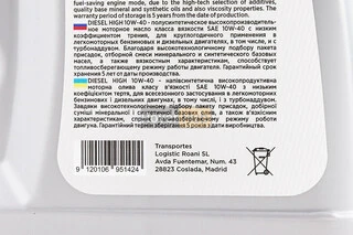 Масло 4T 10W-40 - полусинтетическое универсальное "DIESEL HIGH", 1L