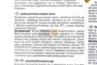 Олива 4T 10W-40 - напівсинтетична універсальна "Max", 1L