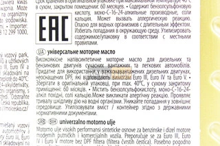 Олива 4T 10W-40 - напівсинтетична універсальна "Transit", 1L