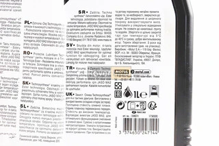 Олива 4T 10W-50 - напівсинтетична мотоциклетна "5100 Technosynthese", 1L