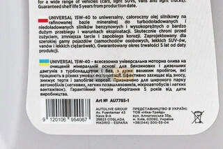 Масло 4T 15W-40 - минеральное универсальное "Universal", 1L