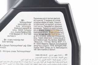 Олива 4T 15W-50 - напівсинтетична мотоциклетна "5100 Technosynthese", 1L