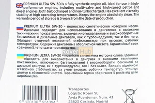 Олива 4T 5W-30 - синтетична універсальна "Full Syntetic C3-SN/CF", 5L