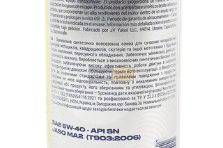 Масло 4T 5W-40 - синтетическое универсальное "SYNTHETIC", 1L, Metal