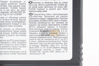 Олива 80W-90 - мінеральне трансмісійна "Gearbox", 1L