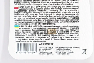 Олива 80W-90 - мінеральна трансмісійна "GL-4", 1L