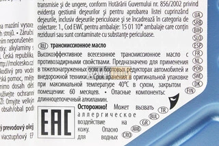 Олива 80W-90 - мінеральна трансмісійна "Hykomol K", 1L