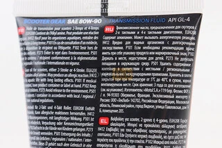 Олива 80W-90 - мінеральна трансмісійна "Scooter Gear", 150ml