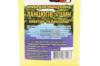 Масло минеральное для смазки режущих цепей пил, светлое 800ml