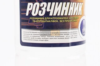 Растворитель "646" 0.375кг