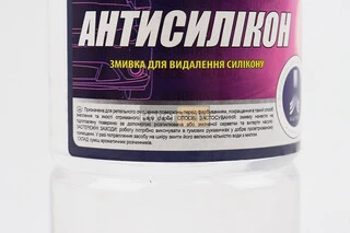 Очиститель обезжириватель "Антисиликон" 0.325кг