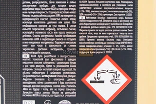 Очиститель поверхности двигателя "AKRA", 5kg